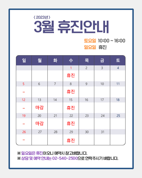 휴진안내