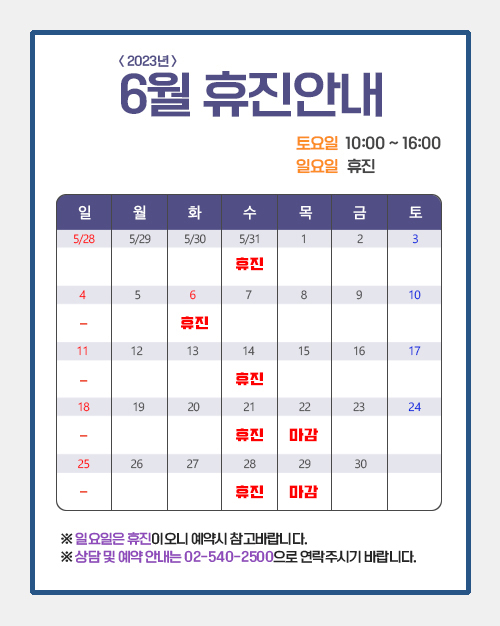 휴진안내